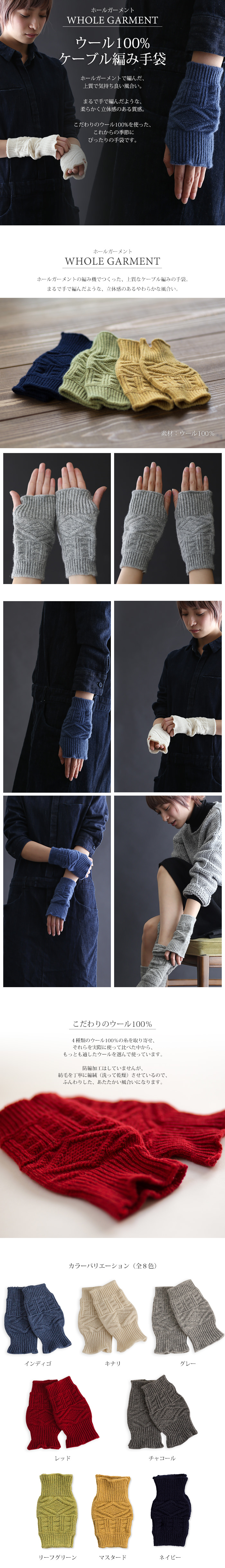 ウール100％ 日本製 ホールガーメント　ケーブル編み手袋