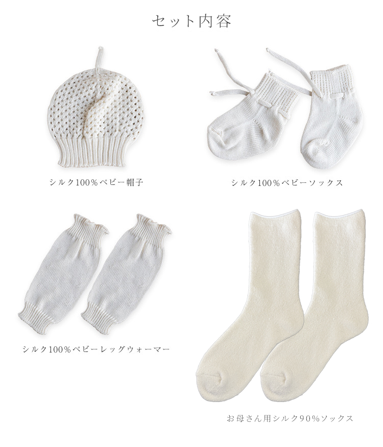 セット内容