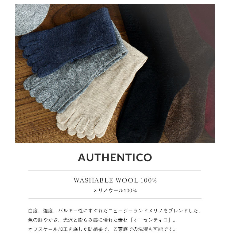 メリノウール100%