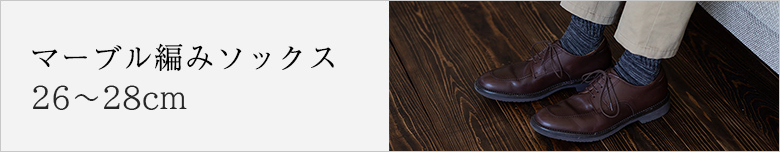 26から28センチ