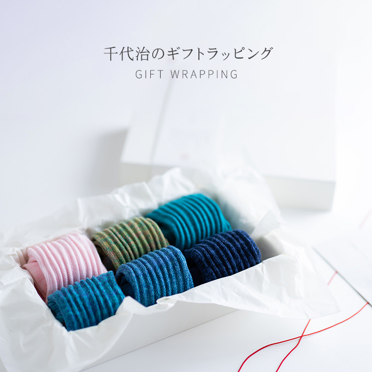 千代治のギフトラッピング