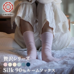 シルク おやすみ ルームソックス 単品