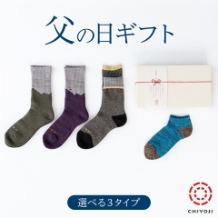 2024【父の日 定番ギフト】化粧箱入 タイプで選ぶ 父の日ギフト メンズ 靴下 セット【ラッピング 無料】【宅配 送料無料】 日本製
