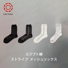 エジプト綿 ストライプ メッシュ ソックス【日本製】