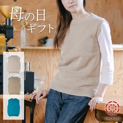 【遅れてごめんね 母の日 ギフト】化粧箱入 上質コットン ラウンドネックベスト（全3色）【日本製】【宅配送料無料】