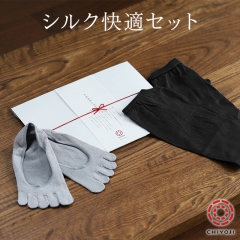 【遅れてごめんね 母の日 ギフト】絹紡糸使用 シルク快適セット シルク100％アームカバーとシルク5本指 フットカバー（ローファーソックス）のギフト【ネコポス送料無料】