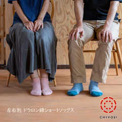 左右別 ドラロン綿 ショートソックス