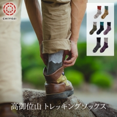 高御位山(たかみくら) トレッキング ソックス 単品【送料無料】パイル 登山