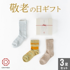 【敬老の日】【ギフトセット】 化粧箱入 千代治おすすめ 3足セット 日本製【送料無料】【ラッピング無料】