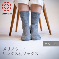 メリノウール リンクス柄 ソックス (22-24cm) 【単品】クルー丈