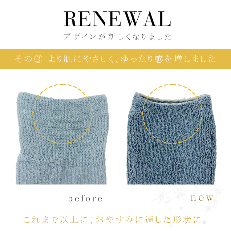 シルク おやすみ ルームソックス 単品
