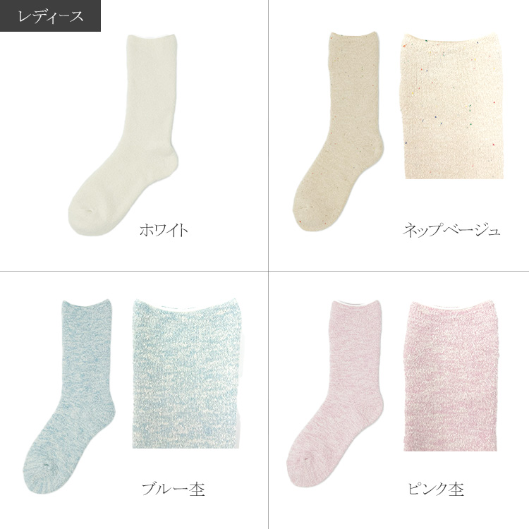 シルク おやすみ ルームソックス 単品