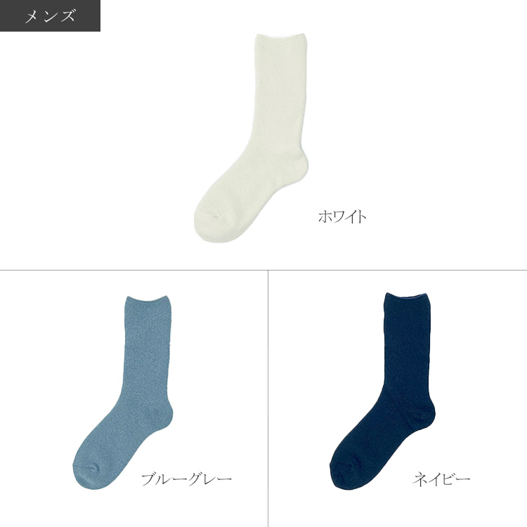 シルク おやすみ ルームソックス 単品