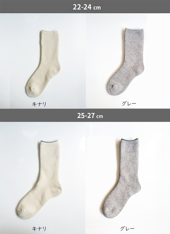 【単品】オーガニック コットン おやすみ ルームソックス 靴下【日本製】