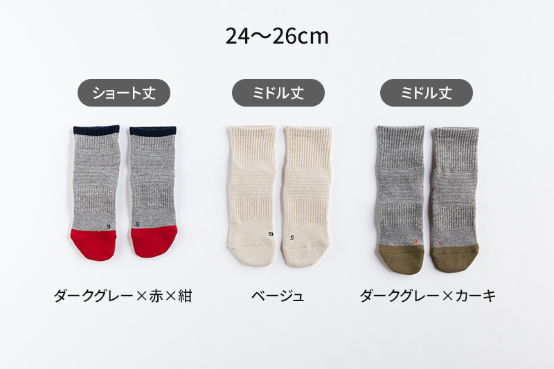 左右別 ラフィー オブリークソックス【単品】全5サイズ 15種類