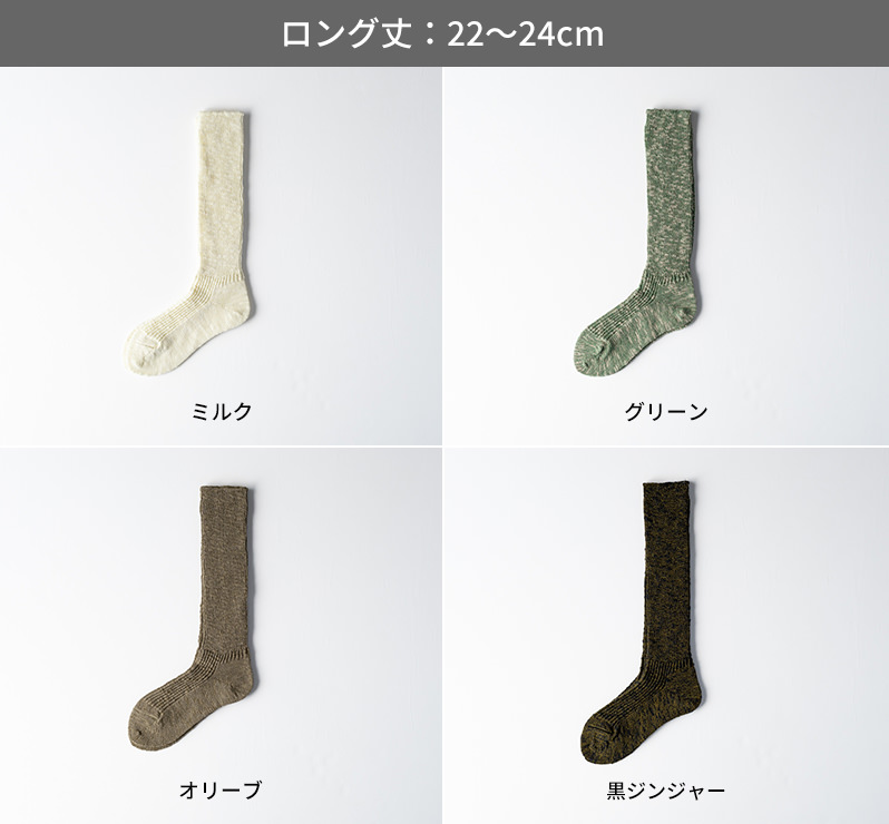 ざっくりルーズソックス(22-24cm) ロング丈・ミドル丈【単品】くしゅっと履けてかわいい