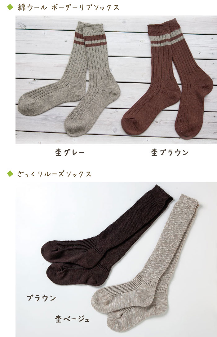 国産ナチュラルレディースソックス福袋 選べる2足 ネコポス送料無料 千代治のくつ下 国産ナチュラルレディースソックス福袋 選べる2足 ネコポス送料無料 千代治のくつ下