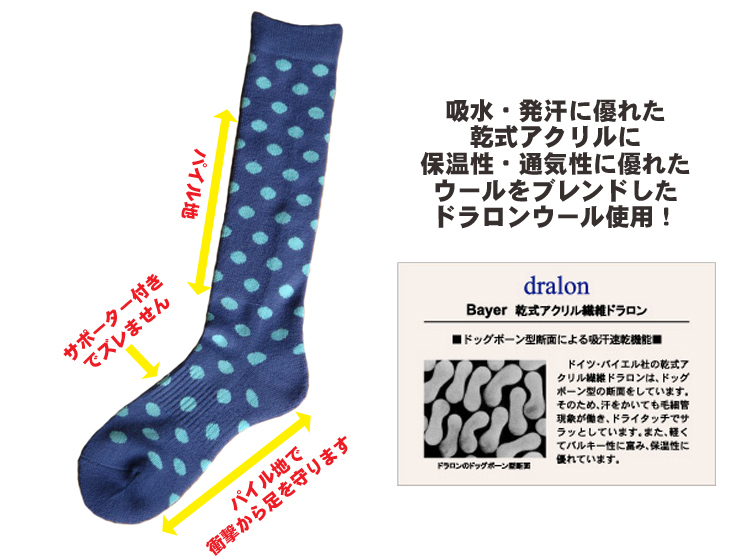 日本製 本格 水玉スキーソックス 2足組 レディース 靴下 22-24cm【ネコポス送料無料】