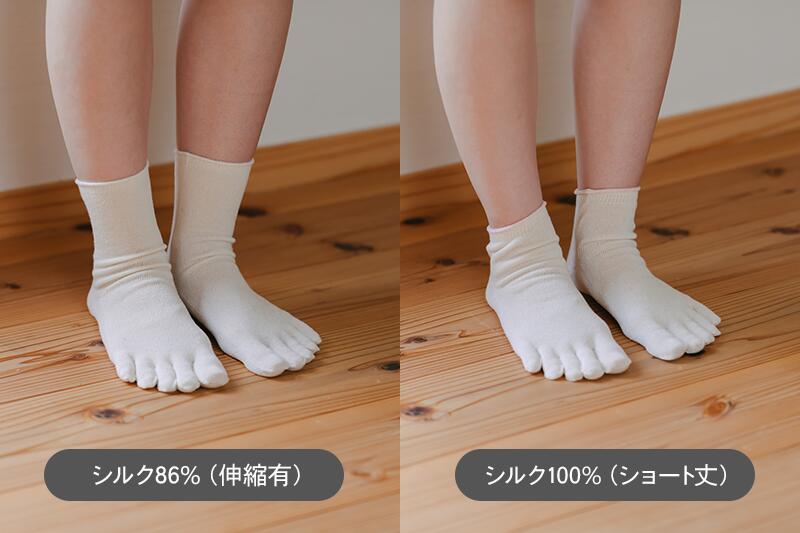 【冷えとり重ね履き】 足首ゆったり シルク 5本指ソックス 100％・86% 【単品】冷え取り silk  五本指 靴下