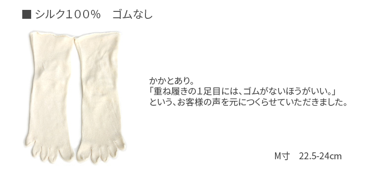 【選べる3足組】シルク 5本指ソックス【ネコポス送料無料】冷えとり 重ね履き シルク100％・86%