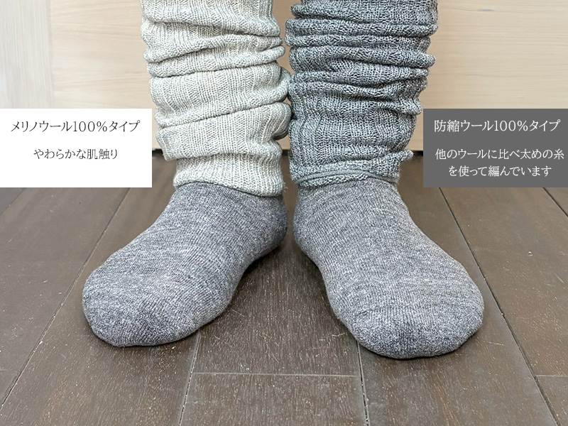 防縮 メリノ ウール レッグウォーマー 【日本製】暖かい 冬 千代治のくつ下