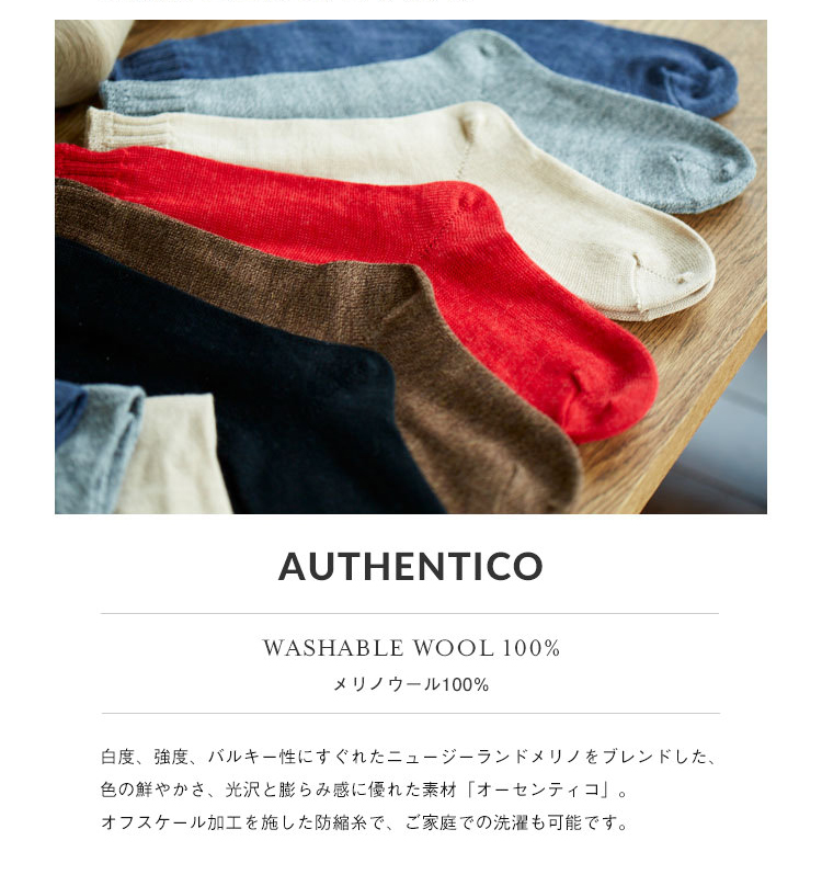 冷えとり 重ねばき メリノウール 100%・綿ウール 先丸 ソックス【単品】 <br>冷え取り 靴下 ふんわり 柔らかな肌触り 足元暖か ゆったりした履き心地