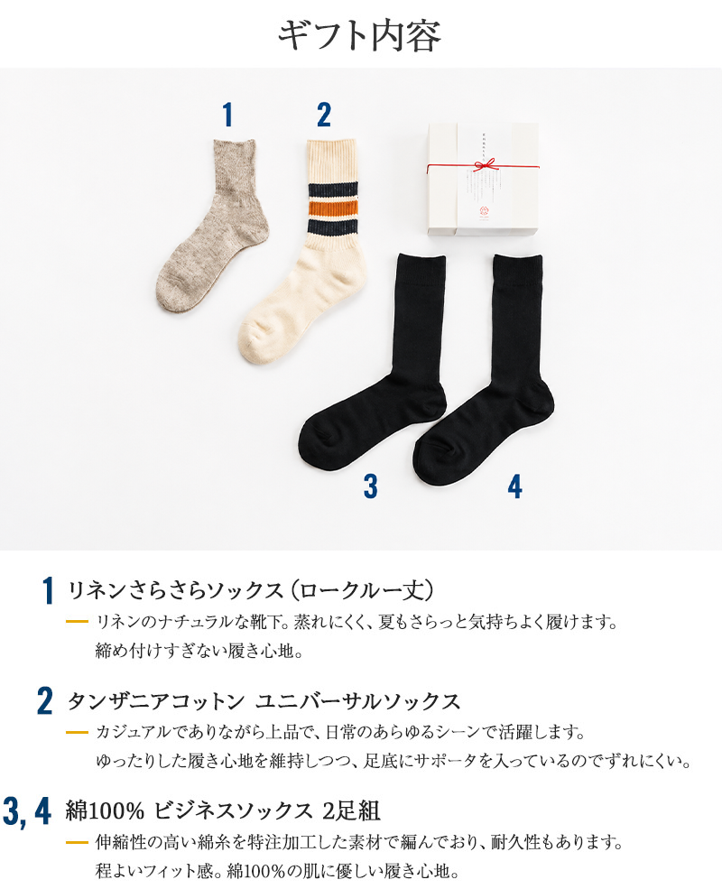 【父の日 定番ギフト】化粧箱入 タイプで選ぶ 父の日ギフト メンズ 靴下 セット【ラッピング 無料】【宅配 送料無料】 日本製