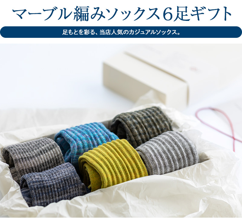 2024【父の日 定番ギフト】化粧箱入 タイプで選ぶ 父の日ギフト メンズ 靴下 セット【ラッピング 無料】【宅配 送料無料】 日本製