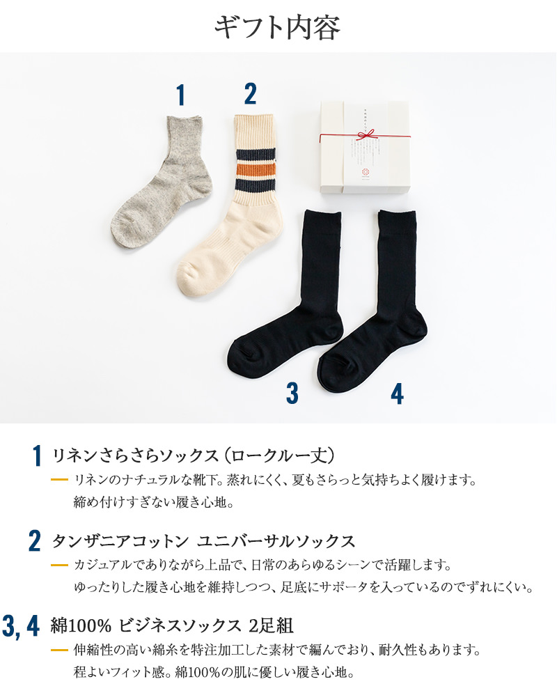 【父の日 定番ギフト】化粧箱入 タイプで選ぶ 父の日ギフト メンズ 靴下 セット【ラッピング 無料】【宅配 送料無料】 日本製
