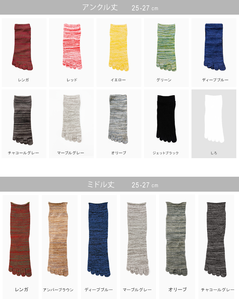 【オンライン新登場!】5本指 マーブル編み カラフルソックス 選べる 2足セット 25-27cm 26-28cm【ネコポス送料無料】