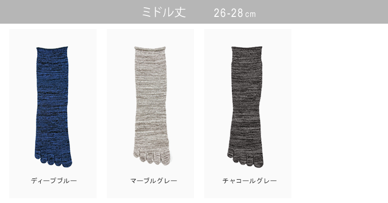 【オンライン新登場!】5本指 マーブル編み カラフルソックス 選べる 2足セット 25-27cm 26-28cm【ネコポス送料無料】