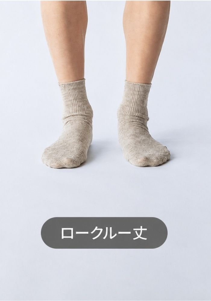 リネン さらさら ソックス ロークルー丈【単品】(22-24) [25-27cm]