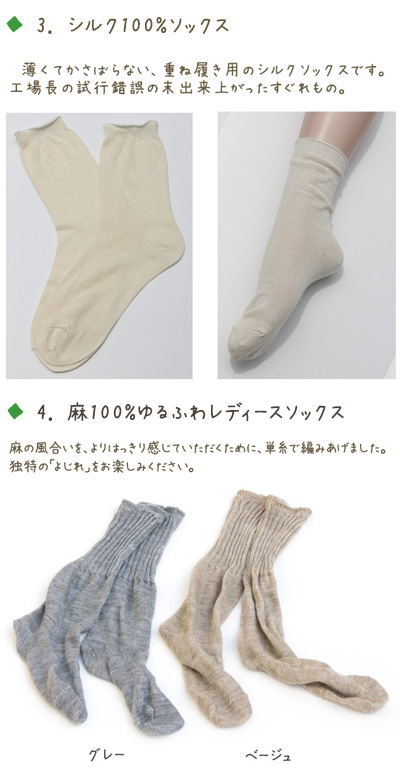 【冷えとり重ねばき】 絹毛麻の4足セット<br>【ネコポス送料無料】 silk シルク ウール 靴下 冷えとり 冷え取り靴下 五本指靴下