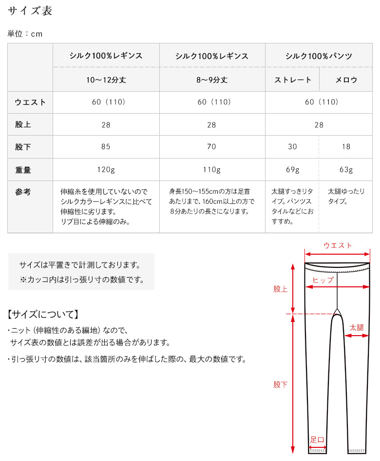 シルク100%パンツ 上質絹紡糸使用 【ネコポス送料無料】