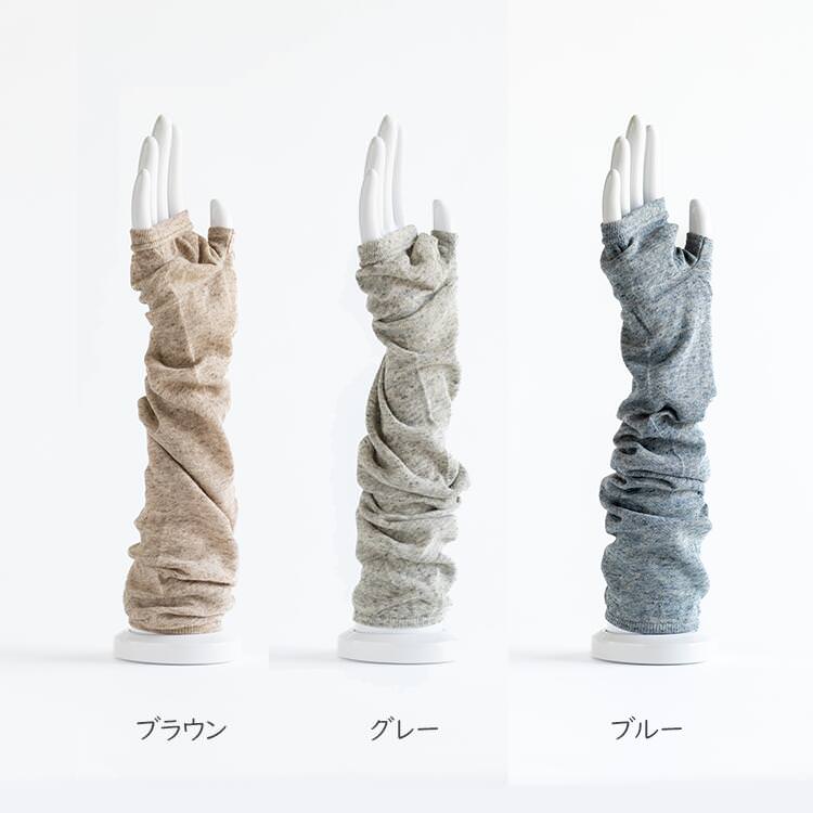 リネンコットン アームカバー ミトンタイプ 日本製
