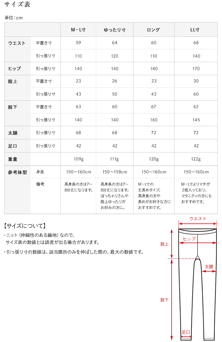 シルク カラーレギンス LL寸 シルクレギンス【宅配 送料無料】日本製 保温 敏感肌 低刺激 快適 大きめ