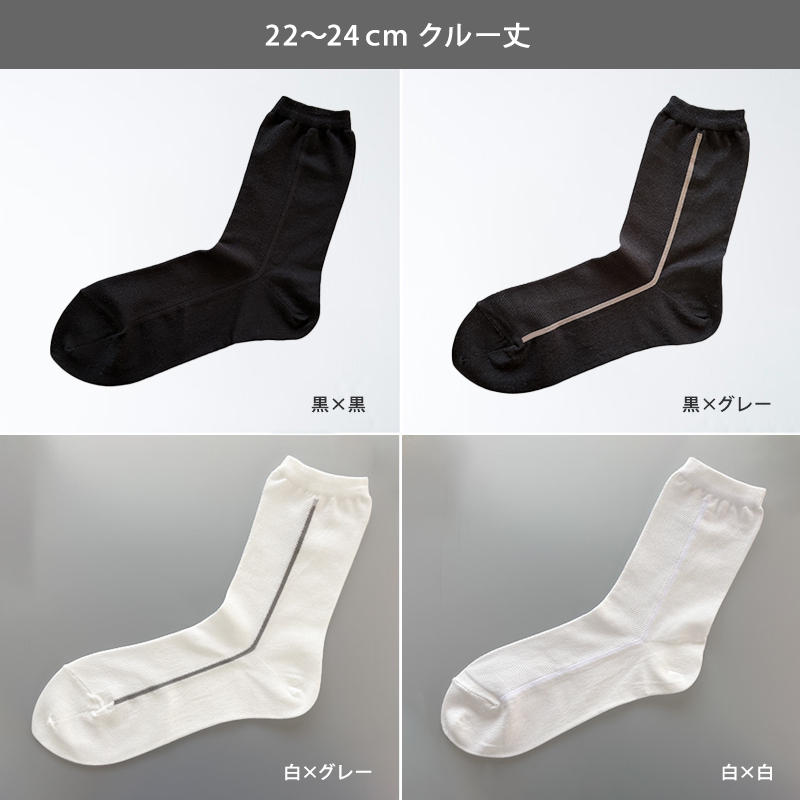 エジプト綿 ストライプ メッシュ ソックス【日本製】