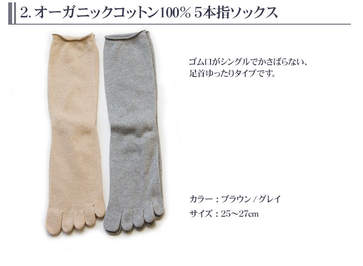【父の日 ギフト】冷えとり重ねばき 基本の4足 メンズ 【ラッピング無料】