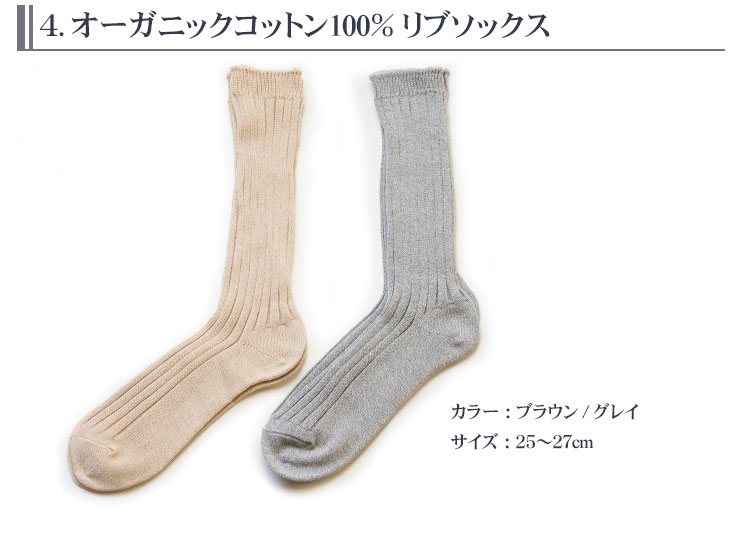 【父の日 ギフト】冷えとり重ねばき 基本の4足 メンズ 【ラッピング無料】