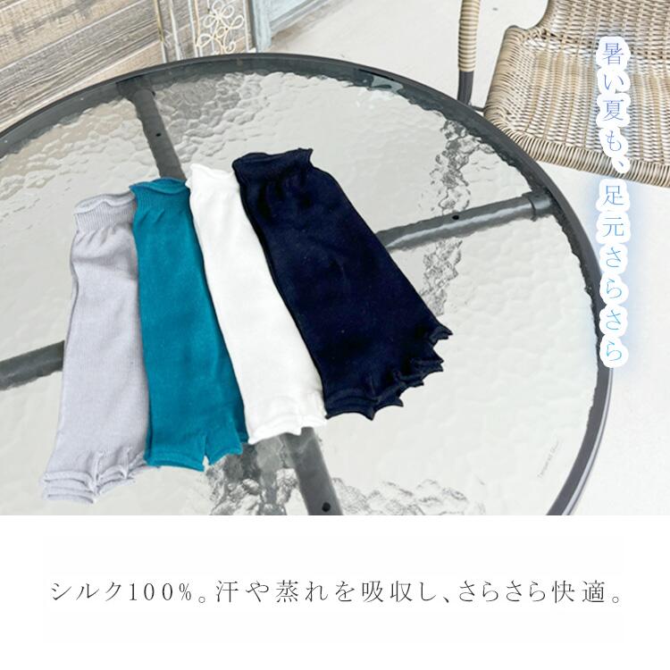 【2足組】シルク100％ 指先なし 5本指 ソックス サンダル くつ下 セット【ネコポス送料無料】