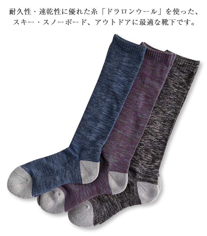 日本製 本格 スキーソックス 2足組 メンズ 靴下 25-27cm【ネコポス送料無料】