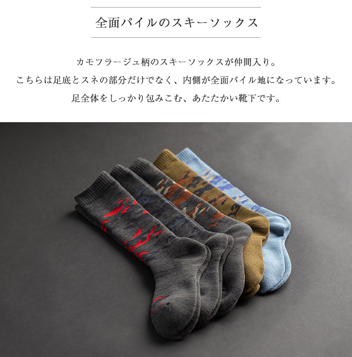 日本製 本格 スキーソックス 2足組 メンズ 靴下 25-27cm【ネコポス送料