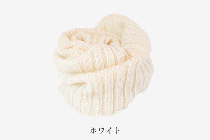 メリノウール 100% くるくる ネックウォーマー 【日本製】【送料無料】