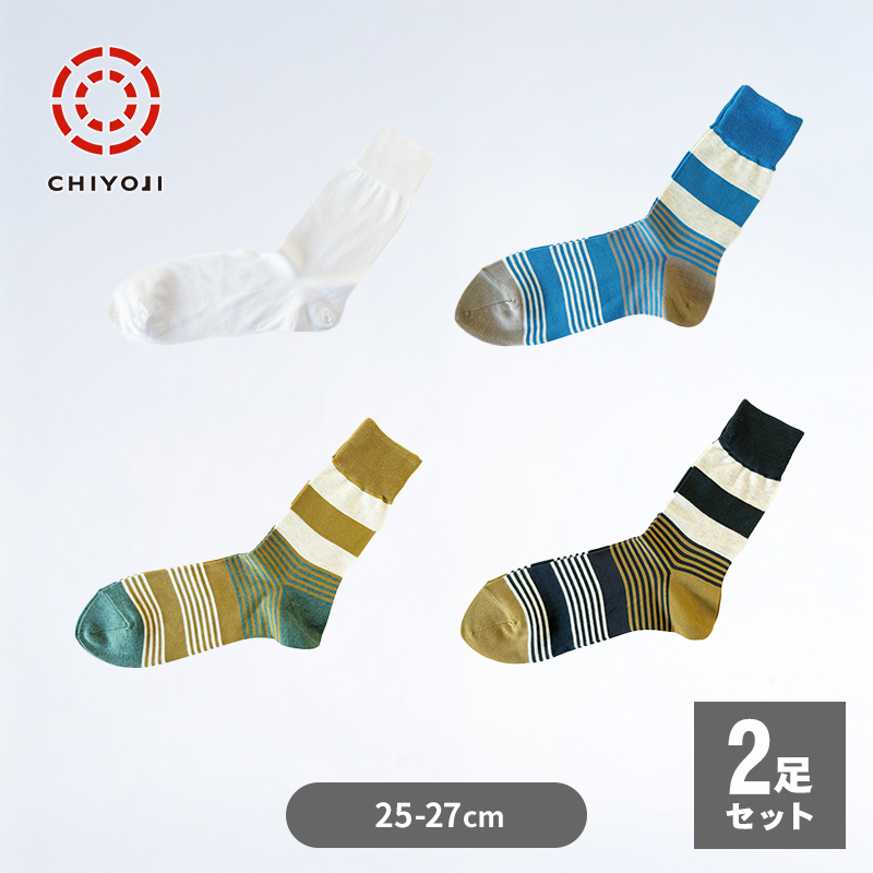 【2足セット】エジプト綿 カラーソックス [25-27cm] 薄手