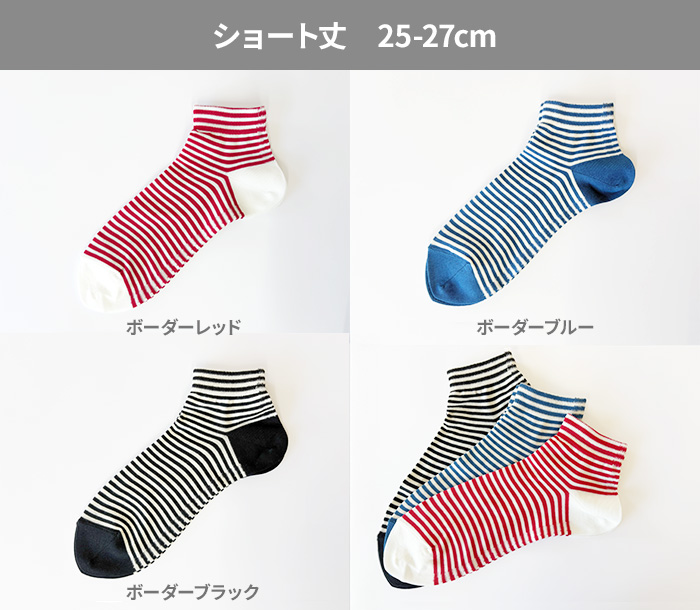 【2足セット】エジプト綿 カラーソックス [25-27cm] 薄手