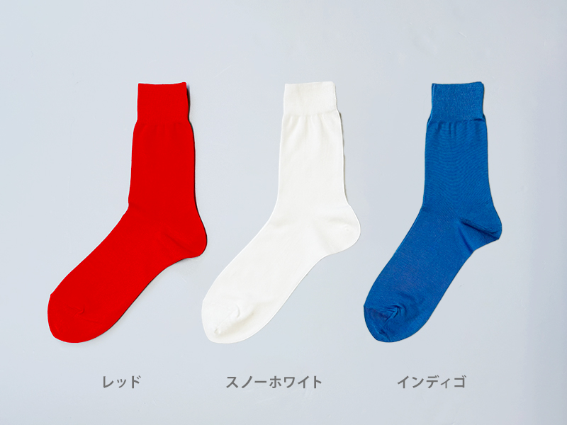 【単品】 エジプト綿 カラーソックス (22-24cm) 【薄手 全12色】