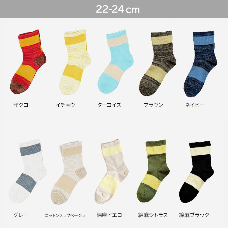 【2足組◎22-24cm】足首ゆったり ゴムなしボーダーソックス【ネコポス送料無料】