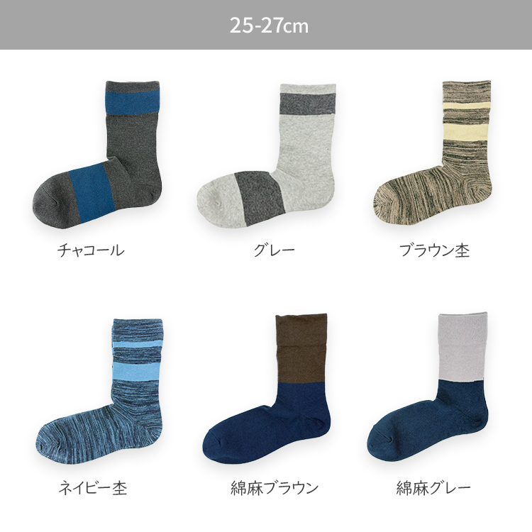足首ゆったり　ゴムなしボーダーソックス
