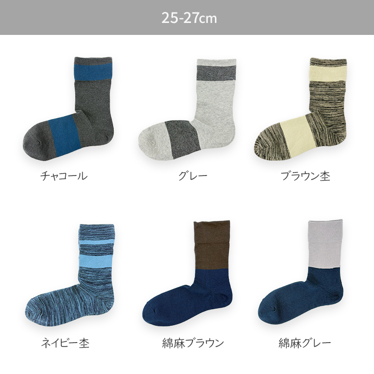 【2足組◎25-27cm】足首ゆったり ゴムなしボーダーソックス【ネコポス送料無料】