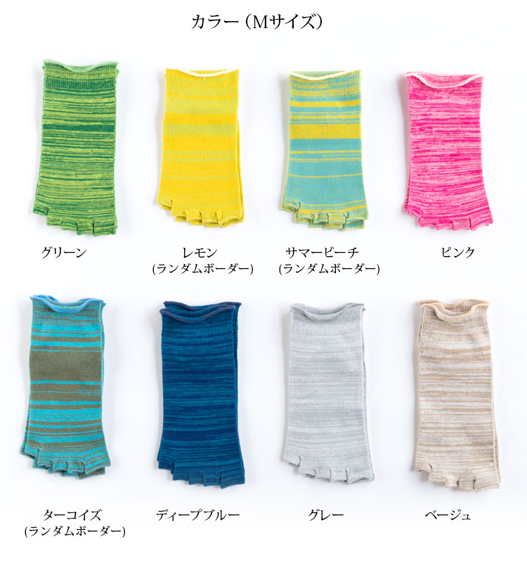 マーブル編み 指先なし 5本指ソックス 単品